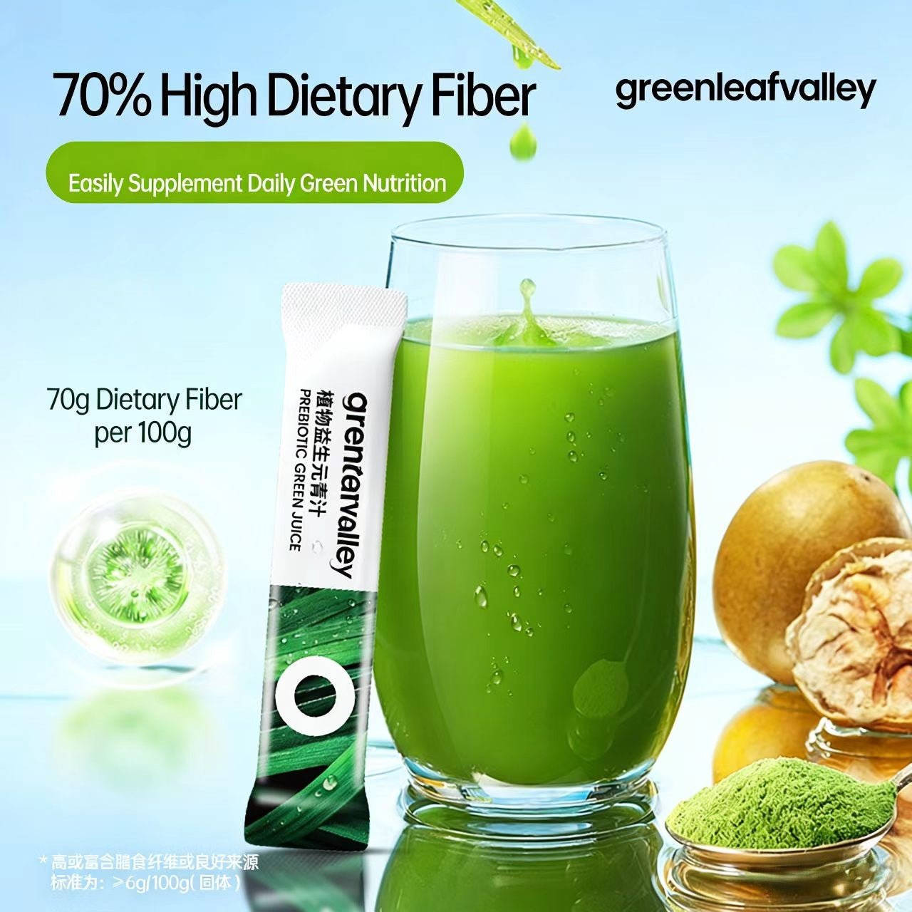 Prebiotic Greens Fiber Blend – Barley Grass Superfood MATCHA Healthy Matcha Tea